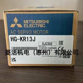 Mitsubishi三菱伺服电机HG-KR13J 200V 100W 最大转速3000