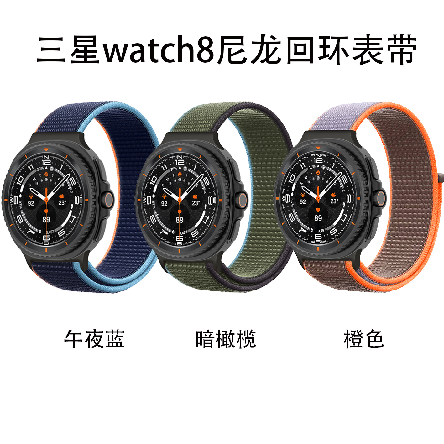 Suitable for Samsung Watch8/Galaxy Watch 8 Strap Nylon Loop Velcro Strap Casual Style