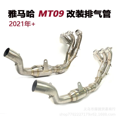 Yamaha Mt09 Motorcycle Titanium Alloy Exhaust Fz09 Modified Stainless Steel with Catalytic Converter Front Section Yoshimura