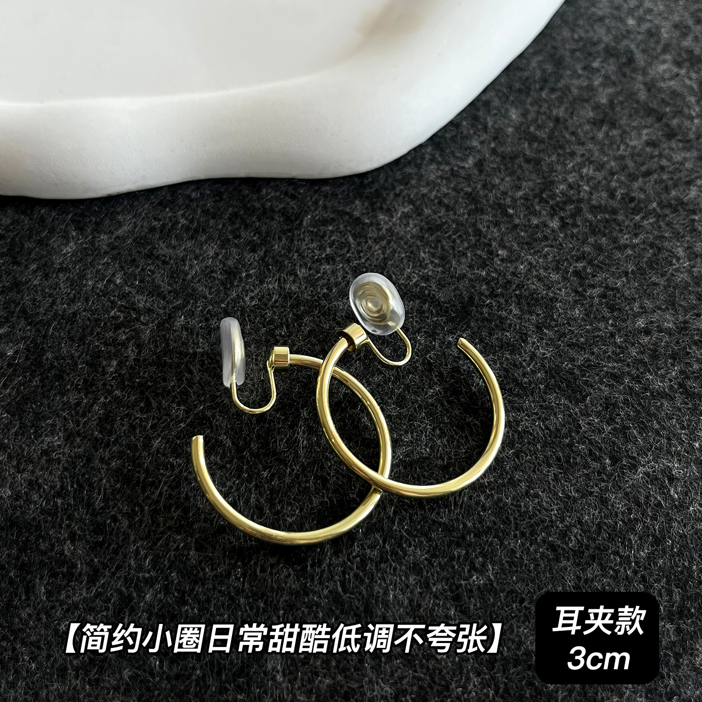 금색 링 모기향 귀걸이 - 3CM