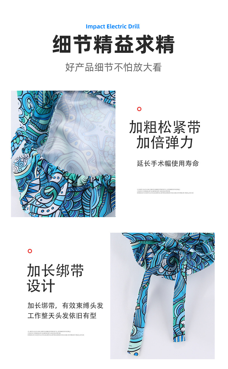 长发款手术帽宝贝详情_14.jpg
