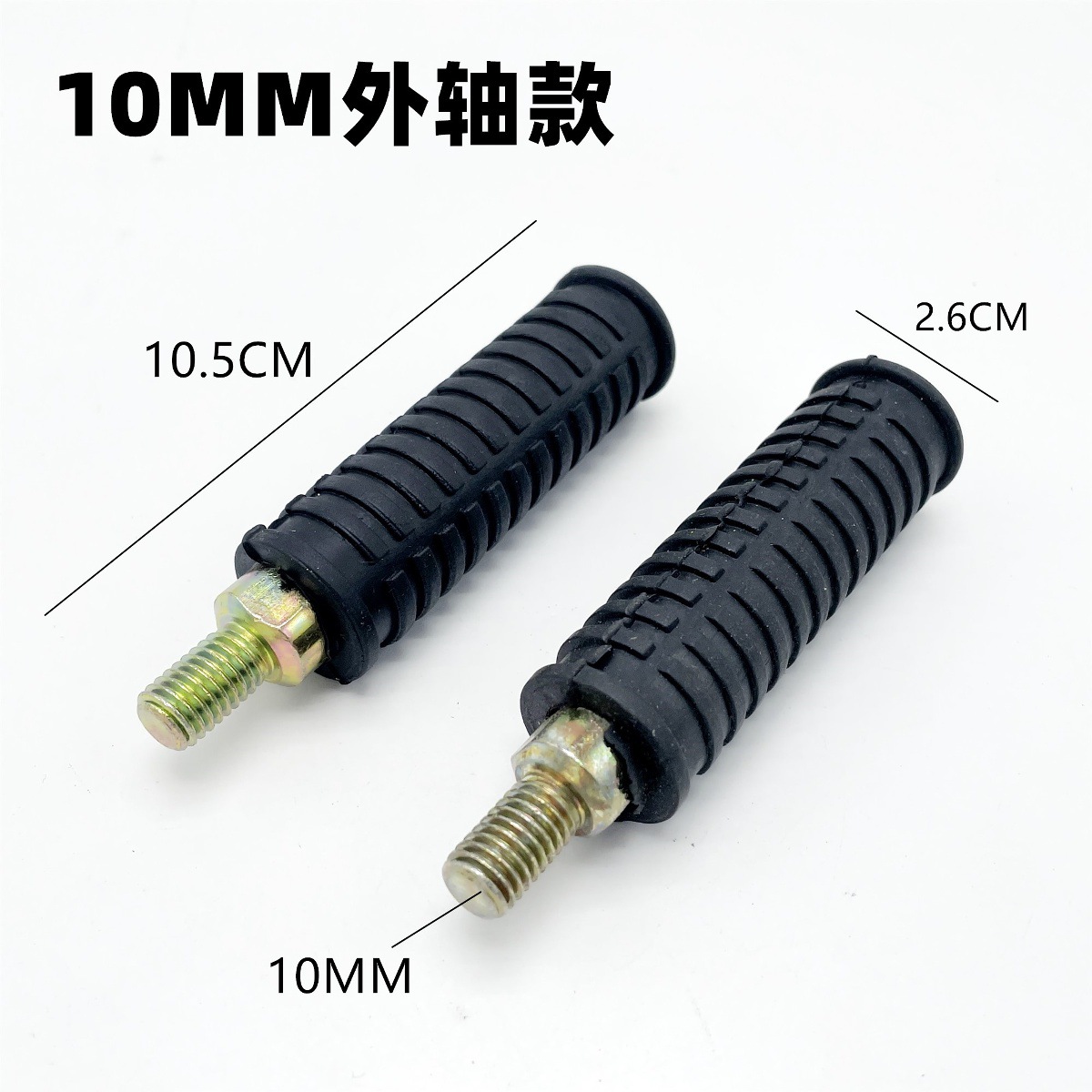 Electric vehicle axle pedal to pedal universal pedal plug electric bicycle battery car pedal lever pedal length