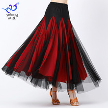 交谊舞裙练习裙摩登舞舞裙舞台表演服半身裙演出服大摆裙网纱长裙