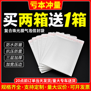 Bubble Bag wholesale composite Pearl film envelope bag thickened express packaging shockproof drop-resistant packaging foam bag manufacturer