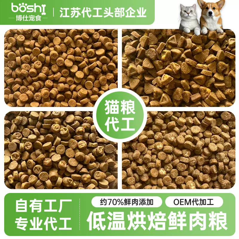 低温烘焙猫粮OEM代加工定制42%粗蛋白