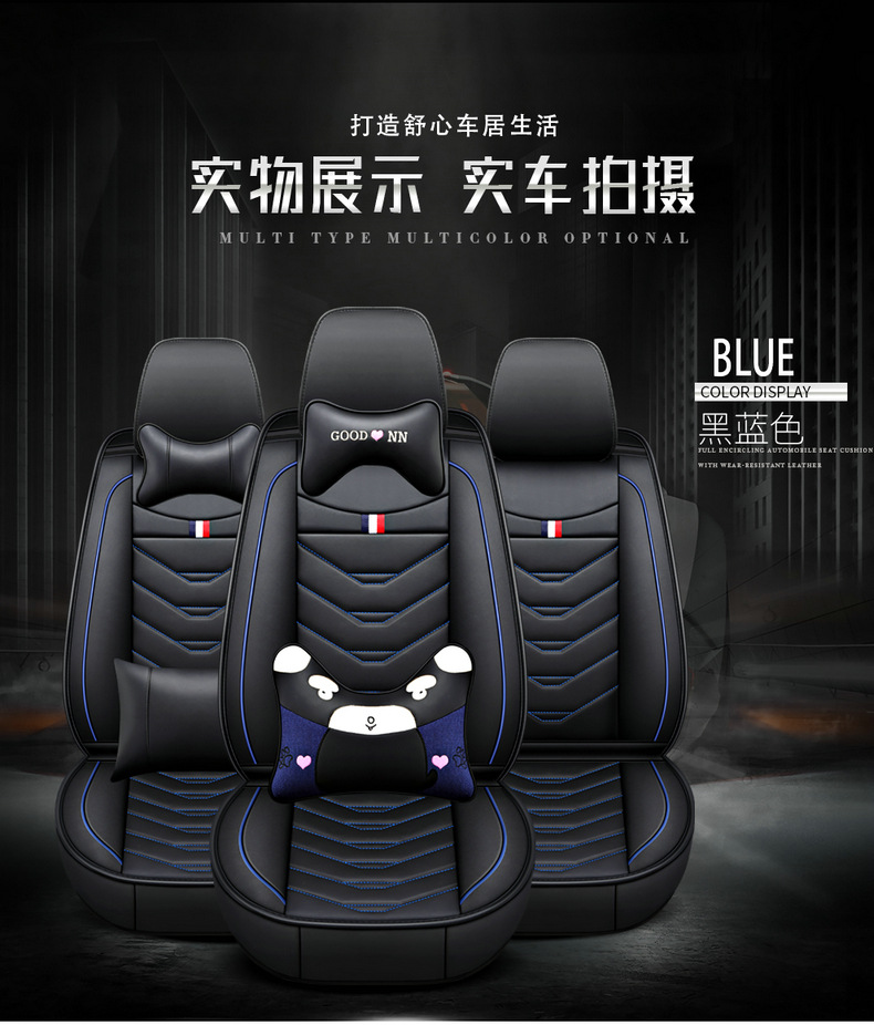 Car Seat Cover, All-Leather, Full Surround, Cartoon Design, Suitable for Honda Hr-V, Civic, Cr-V, Fit, Universal for All Seasons