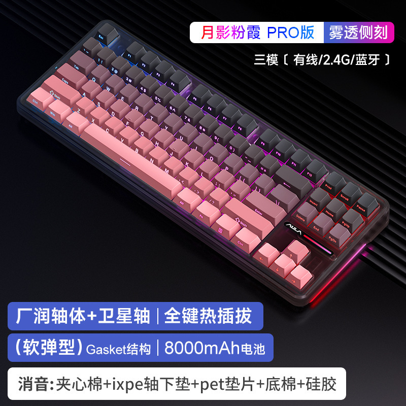 狼蛛F87Pro机械键盘无线客制化三模蓝牙电脑游戏电竞侧刻键帽|undefined