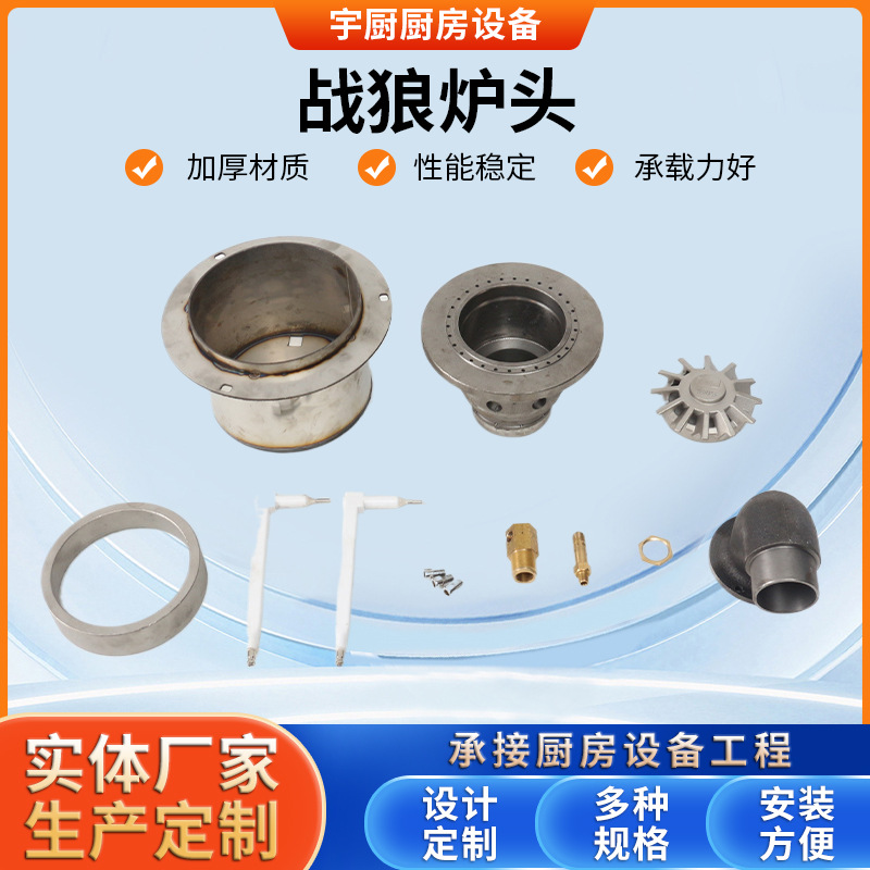 战狼炉头甲醇植物油生物醇猛火灶用战狼炉头电喷雾化装置炉头