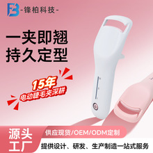 跨境电烫睫毛卷翘器夹烫一体USB充电烫睫毛直板广口电热睫毛夹厂