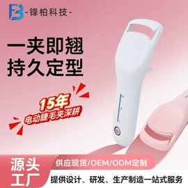 睫毛夹;润眼仪;美发梳