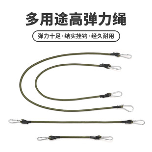 Outdoor mountaineering buckle elastic rope 8mm thick elastic rope luggage binding with tent rope hook camping clothesline