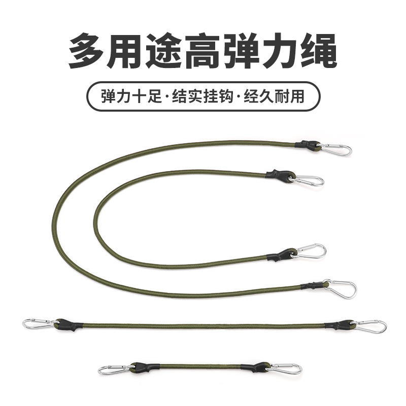 Outdoor carabiner elastic rope 8mm thick elastic rope luggage binding with tent rope hook camping clothesline
