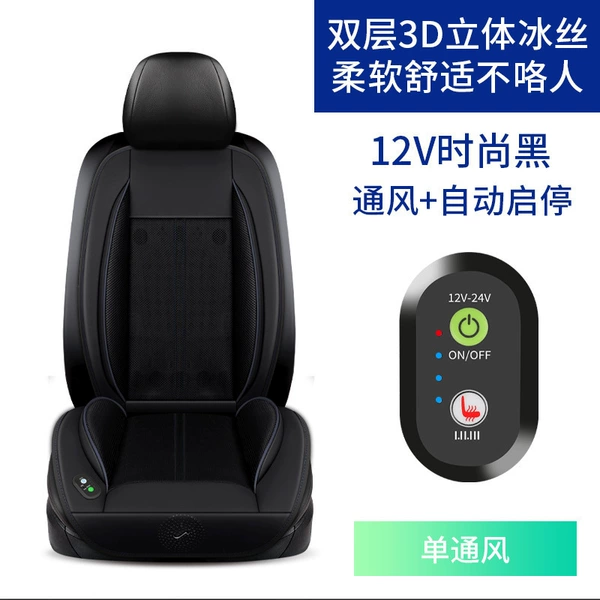 12v Fashion Black [Blowing Air Conditioning Wind]