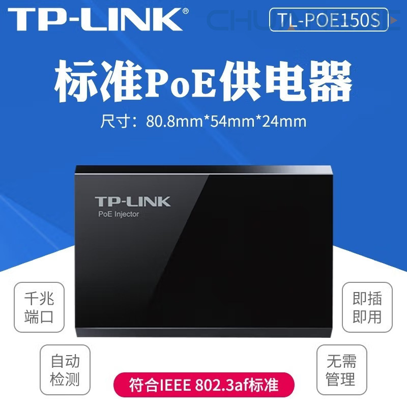 Tp-Link Tl-Poe150S Gigabit Single Port Poe Power Supply 48V Standard Poe Power Supply 15.4W
