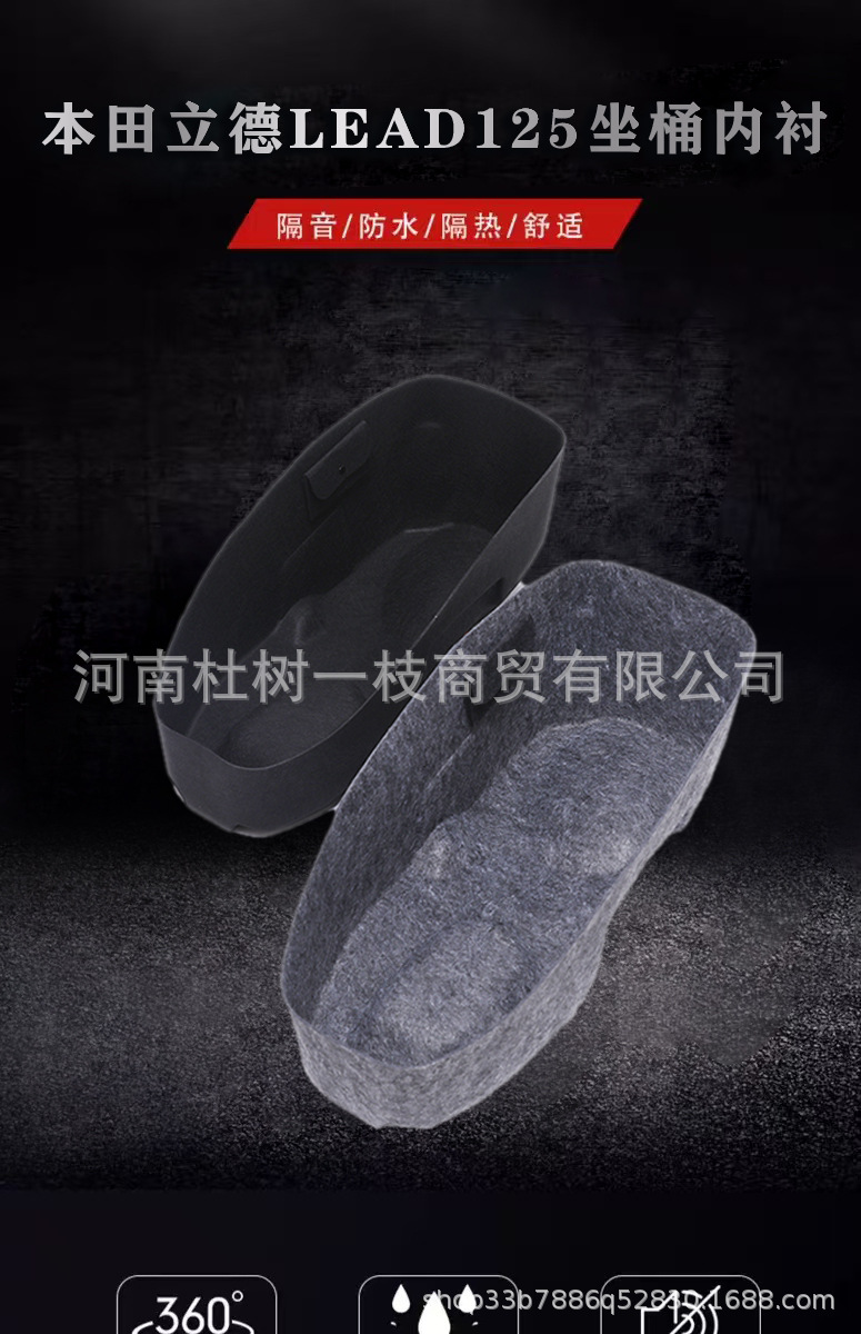 Suitable for Wuyang Honda Lead125 Integrated Felt Seat Cushion Lining Motorcycle Seat Cushion Modification Parts Manufacturer