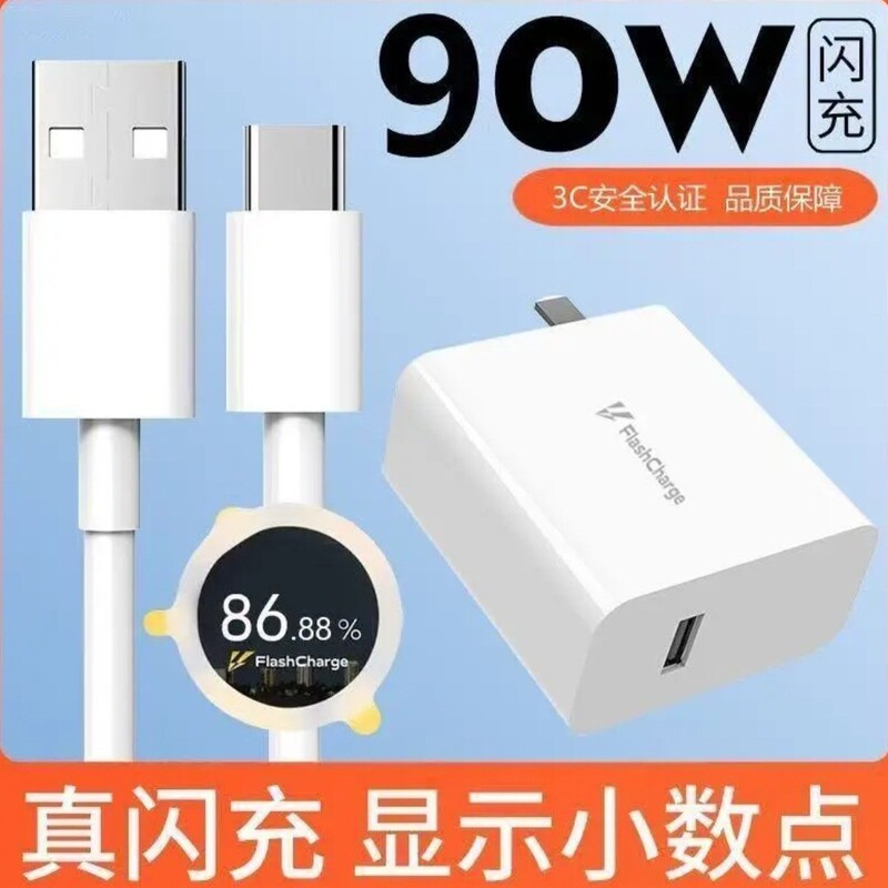 Suitable for Vivo Mobile Phone 30W Charger 55/66/80 Fast Charging Head X80/X90Iqoo12 Charger Data Cable
