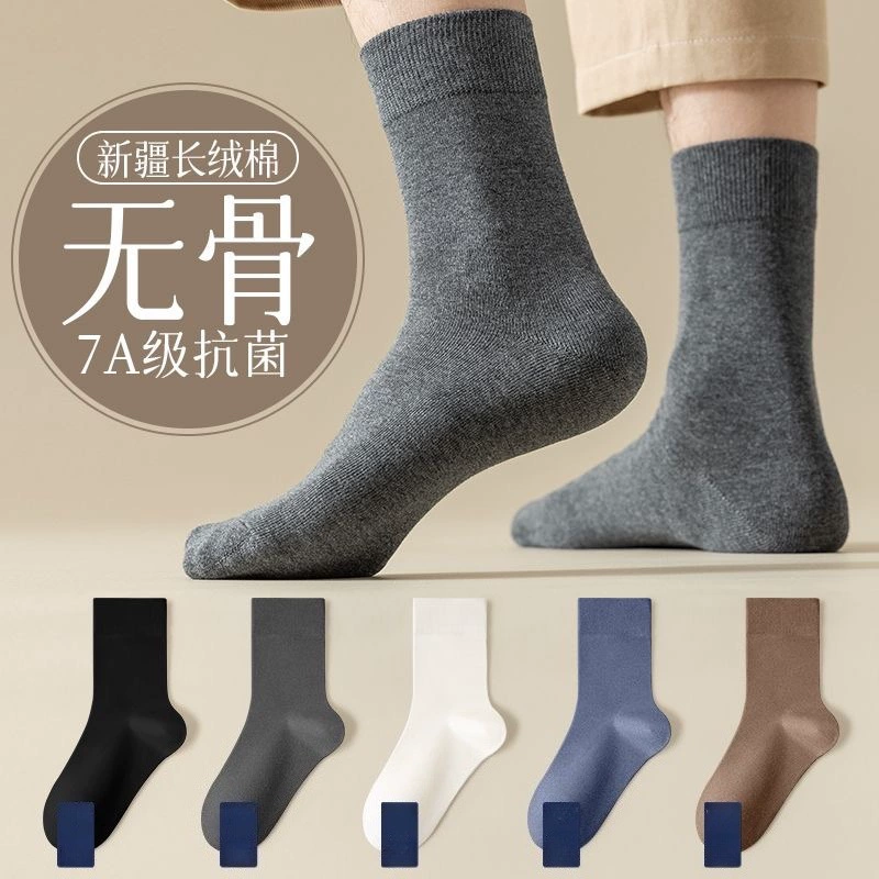 Носки Zhuji, носки из чистого хлопка, всесезонные носки средней длины, мужские носки, антибактериальные, впитывающие пот, однотонные, антибактериальные, дезодорирующие, мужские хлопковые носки