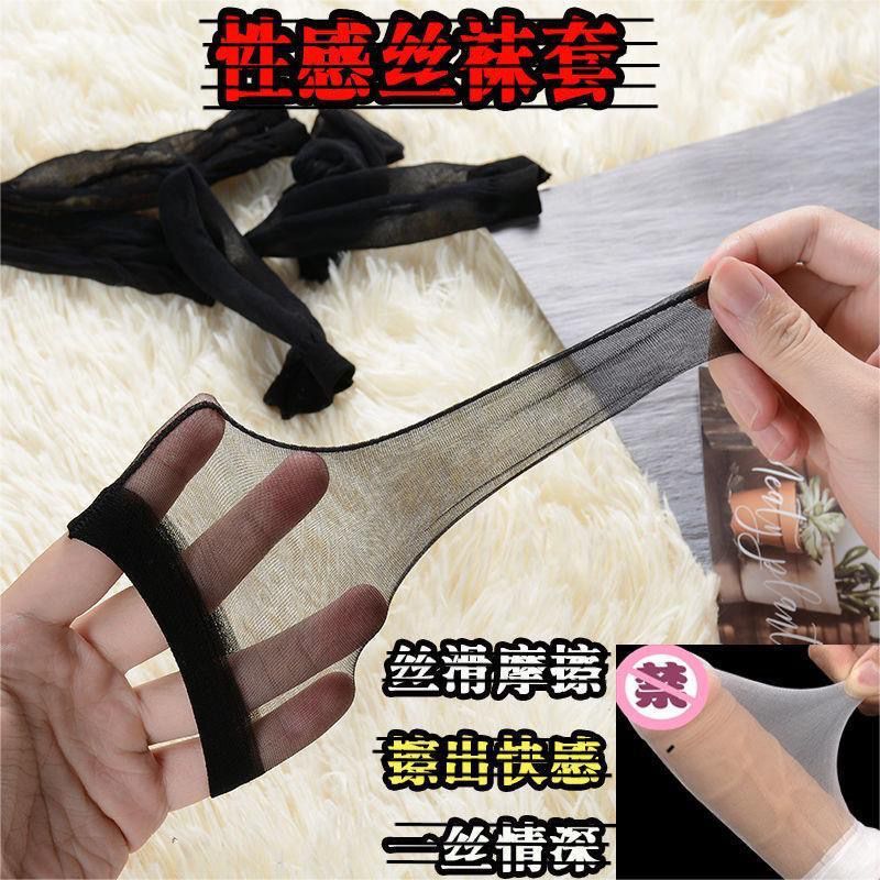 Jj Stockings Set Men's Lu Tube Artifact Disposable Hand-Made Self-Refreshing Ultra-Thin Black Silk Sexy Silk Foot Z Comfort Stockings Set Jj Stockings Set Men's Lu Tube Artifact Disposable Hand-Made Self-Refreshing Ultra-Thin Black Silk Sexy Silk Foot Z Comfort Stockings Set