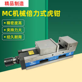 原装鹰牌MC机械倍力增压虎钳DCV-6-240精密倍力虎钳6寸开口240mm