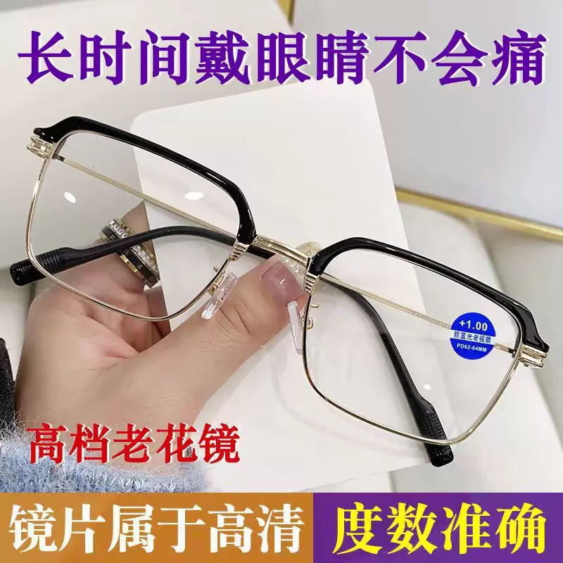 半框时尚商务老花镜100-400度看近看远老花镜老光老花眼镜防蓝光