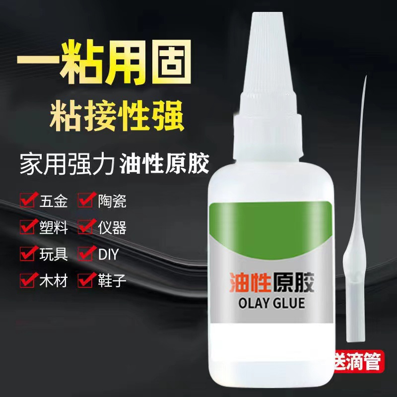 抖音爆款网红胶水油性胶厂家跑江湖地摊万能胶强力胶水瞬间胶批发