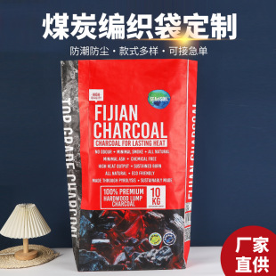 Coal Packaging Woven Bag Color Printing Coal Moisture-Proof Bag Manufacturer Produces Coal Bag Plastic Woven Bag Printing