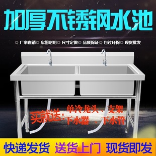 Sink Double Sink Single Sink Three Sink Vegetable Sink with Platform Commercial Kitchen Sink Restaurant Sink Disinfection Sink