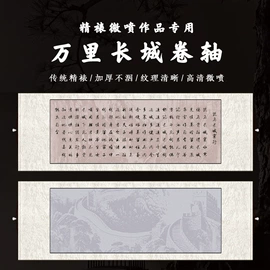 画纸、画布;宣纸;书写纸
