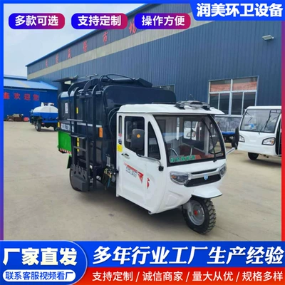 Electric Garbage Truck, Sanitation Cleaning Vehicle, Electric Garbage Dump Truck, Electric Four-Wheel Bucket-Mounted Compression Garbage Truck, Transport Vehicle