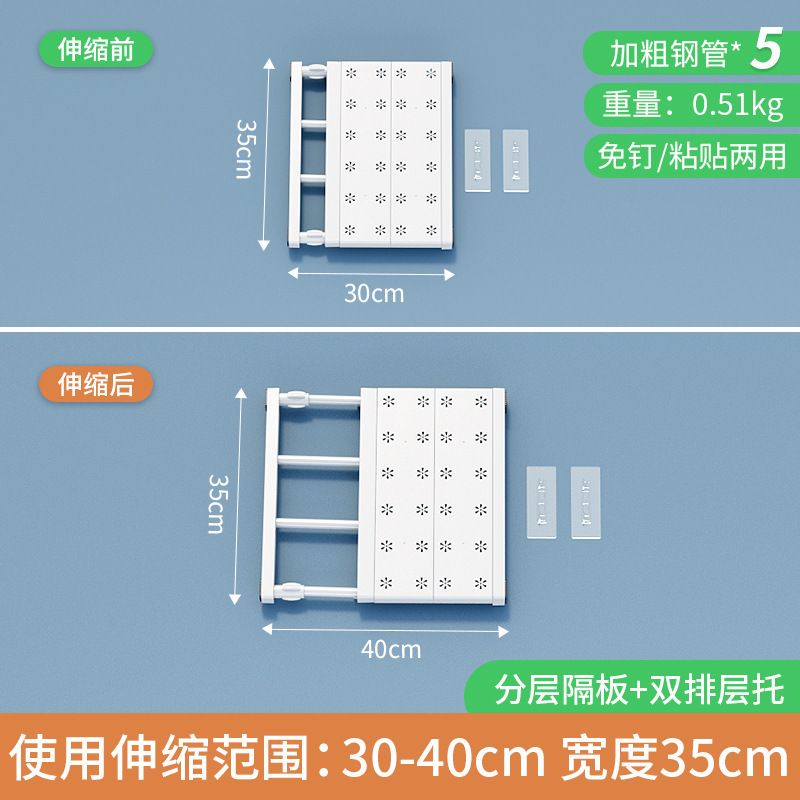 可tian衣柜收纳分层隔板柜子分层架伸缩隔断置物架墙面免打孔厨房|undefined
