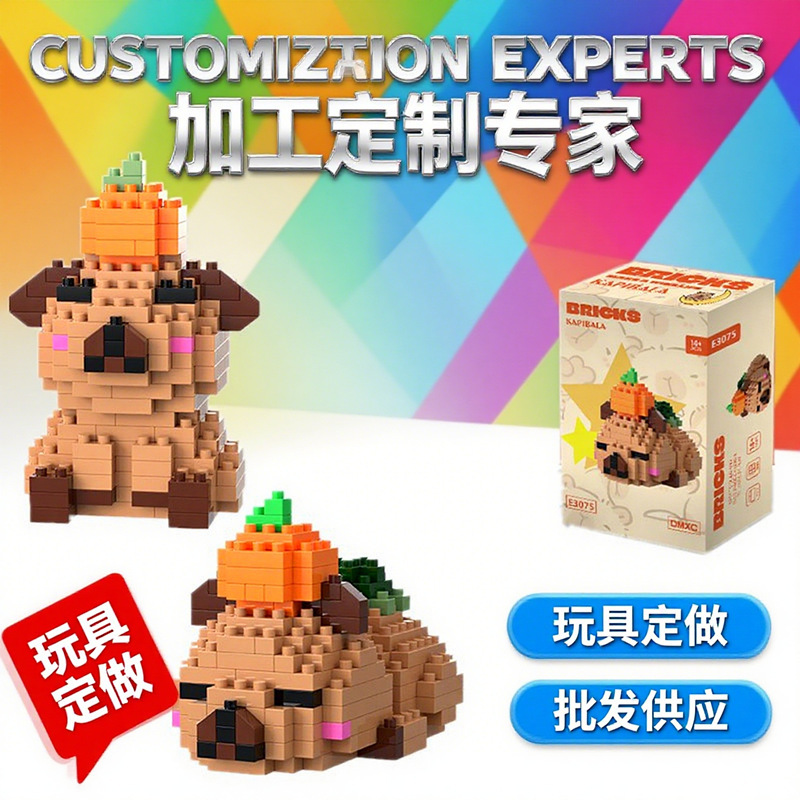 动漫颗粒积木拼装儿童益智玩具卡皮巴拉男孩拼图串联摆件拼装玩具|undefined