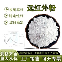 远红外陶瓷粉膏药发热贴用纳米级粉可释放波段托玛琳矿物
