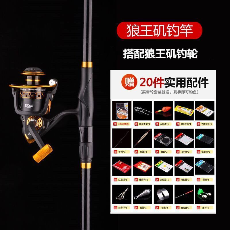 Caña de pescar de carbono ultra dura larga barra de caña de pescar de doble propósito conjunto de caña de pesca de caña de pesca de larga distancia comercio exterior