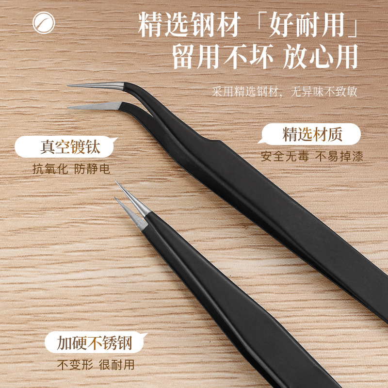 假睫毛镊子不锈钢磨尖精密压边黑色燕窝镊子插卡包装