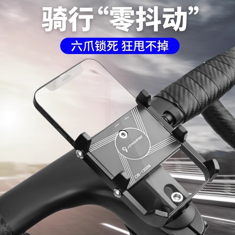 アルミ合金携帯電話ホルダーロードバイクマウンテンバイク特別な車のライディング固定耐衝撃ステムホルダー|undefined