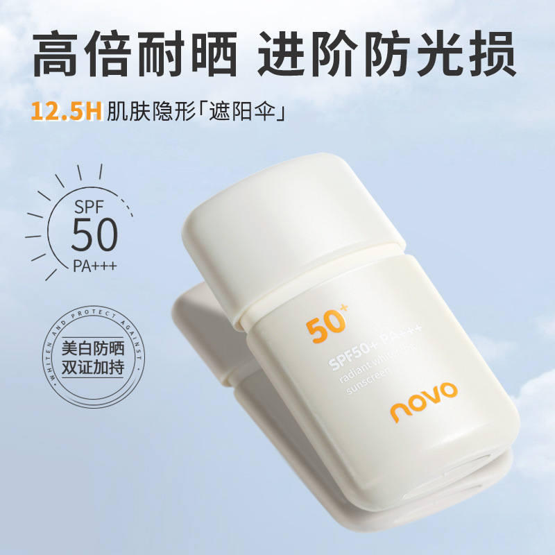 NOVO光採倍護美白日焼け止め水感清透隔離紫外線防止顔が爽やかで脂っこい40g|undefined