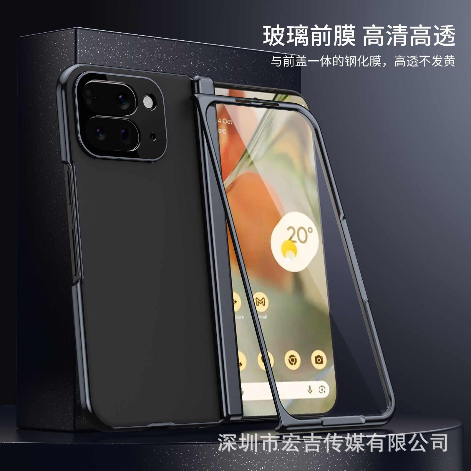 Black integrated shell and membrane [AG frosted folding]