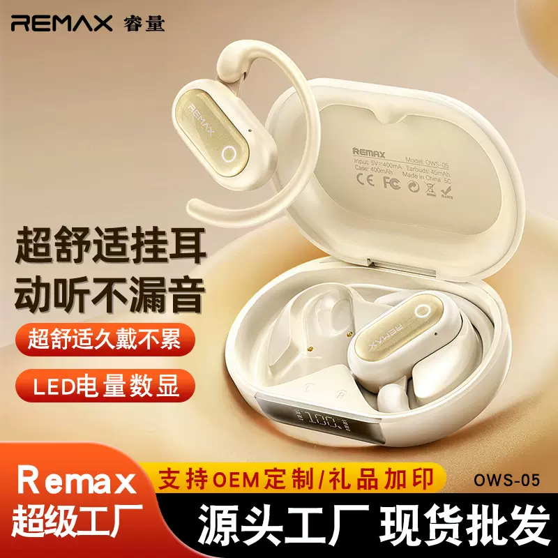 REMAX 新款OWS挂耳式无线蓝牙耳机 不入耳音乐运动蓝牙无线耳机