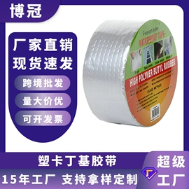 工业产品胶带;办公用品胶带;其他胶带