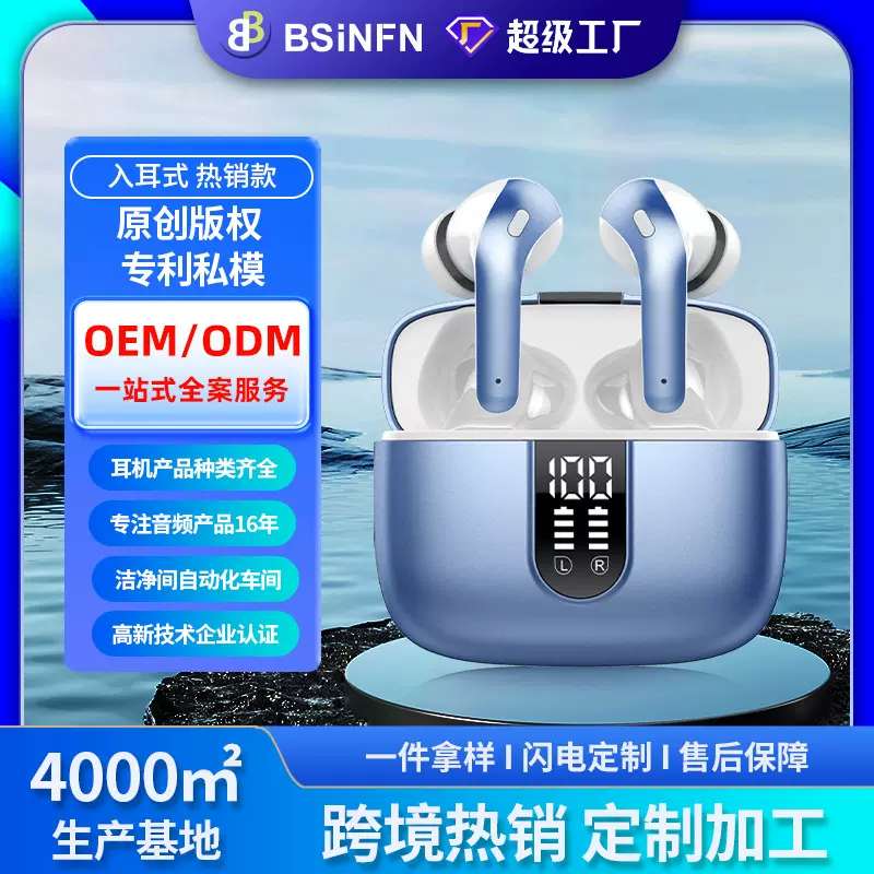 定制贴牌跨境外贸爆款耳塞式运动无线耳机长续航智能降噪蓝牙耳机