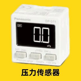 其他传感器;光栅光幕;位移传感器