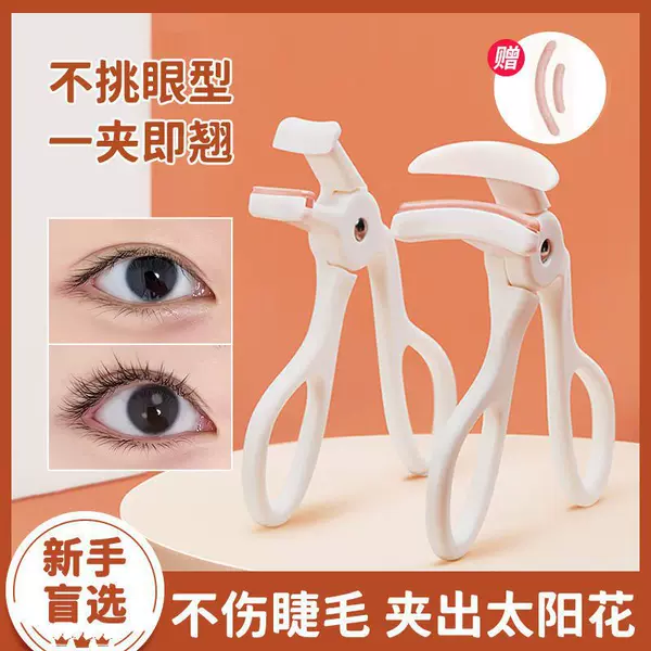 CHLL eyelash curler suit wide-angle local sky soaring curling lasting qualitative cheap and convenient novice beginners