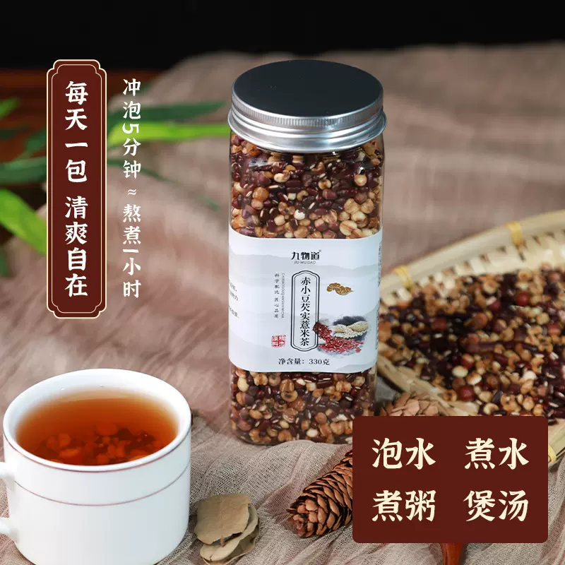 赤小豆芡实薏米茶茯苓夏季组合养生代用茶三蒸三晒无糖茶批发