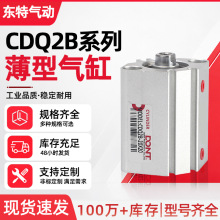 现货气动三角形薄型气缸CDQ2B系列12/16/20/25*5*10*15*20*25*30