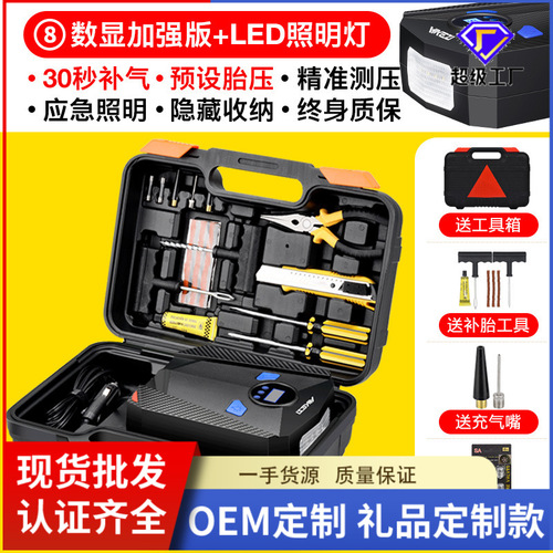 Car air pump Car air pump digital display 12v portable tire pump Intelligent tire repair and inflation