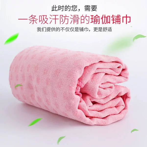 Yoga mat, yoga towel, non-slip, widened, thickened, extra-long, sweat-absorbent, fitness mat, towel