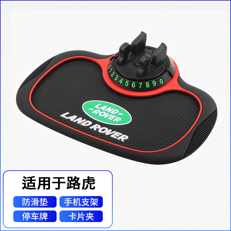 Anti-slip mat — Fánghuá diàn Console Mount - b25-anti-slip-pad-land-rover