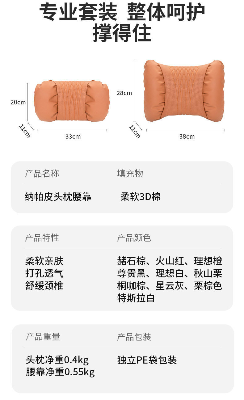 Car Headrest Nappa Leather 2025 New Model Lumbar Support Cushion Driving Backrest Cushion Maybach Style Perforated Breathable