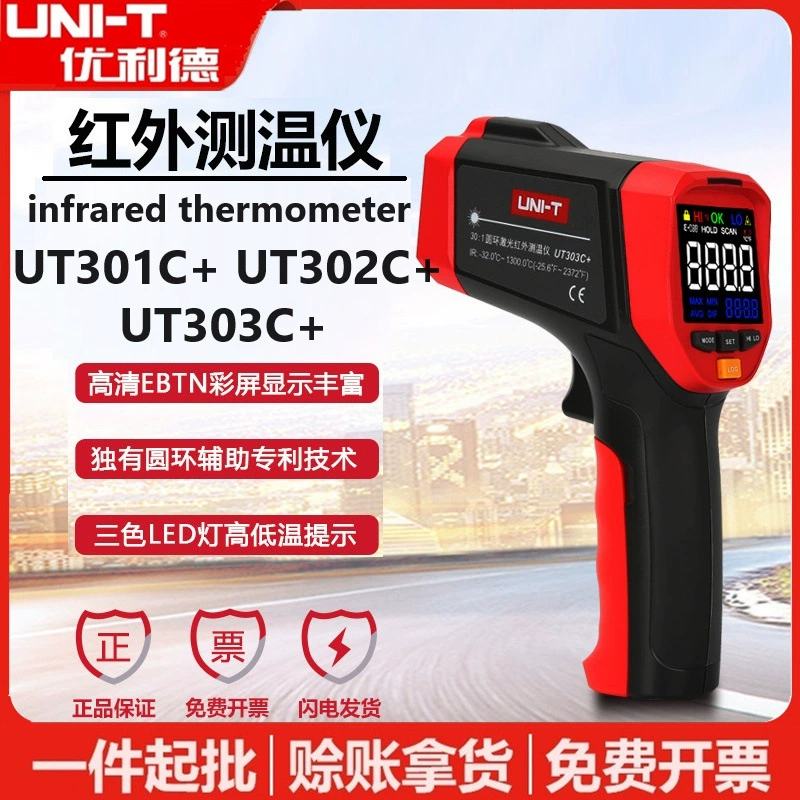 Высокоточный промышленный высокотемпературный измерительный пистолет Ulead UT301C +/UT303C +, инфракрасный термометр UT301C +