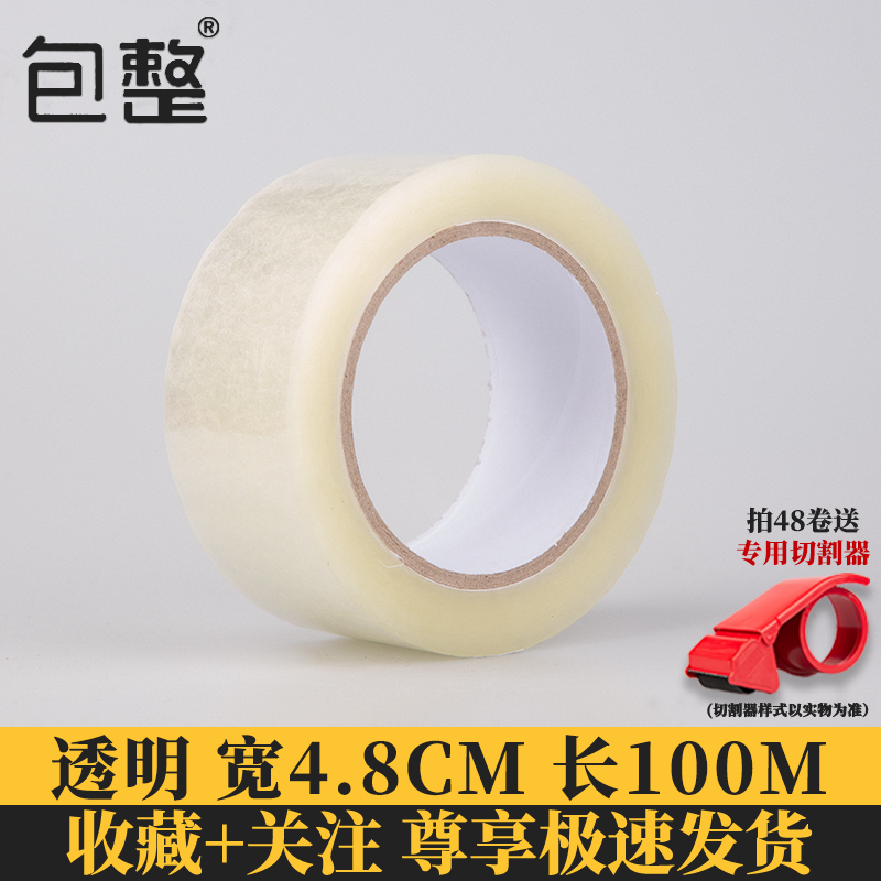Cintas transparentes empaquetadas con papel de sellado, gran fuerza de sellado de ancho de rollo, caja entera al por mayor, alta viscosidad.